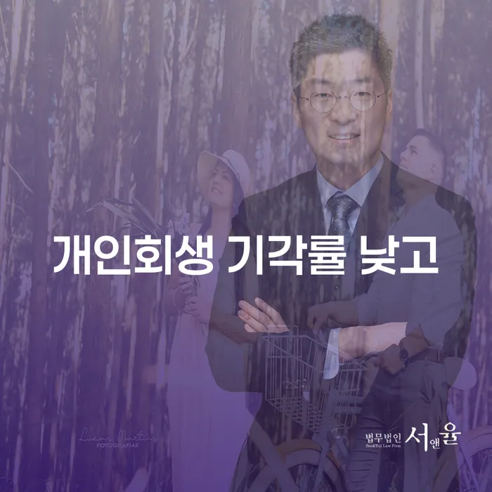 주식채무 개인회생으로 해결 있을까요?