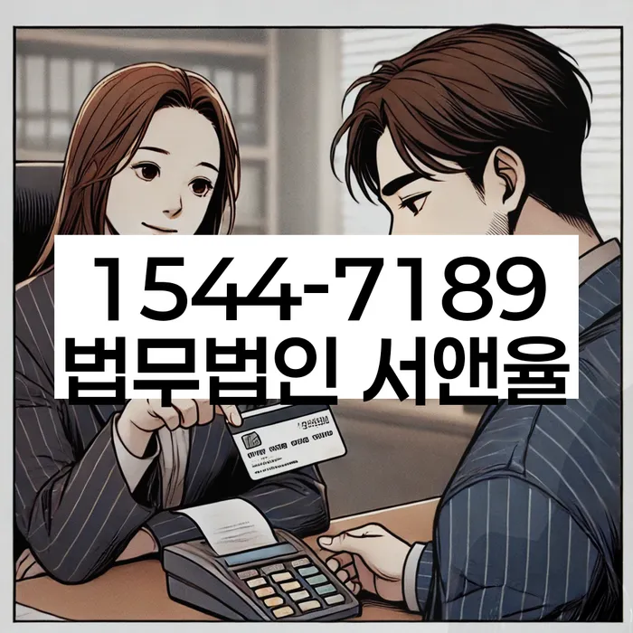 신용카드 연체