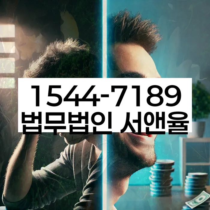 개인회생법무사변호사