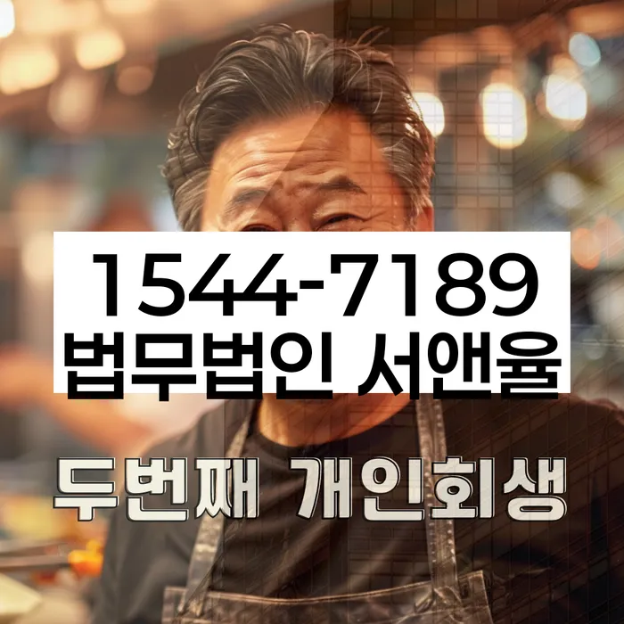 개인파산제도