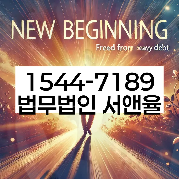 개인파산신고
