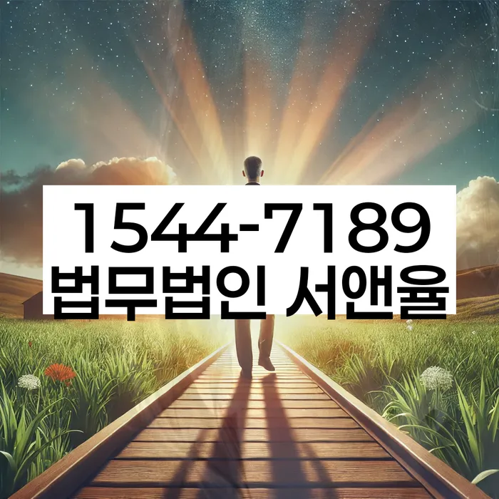 개인회생면책대출