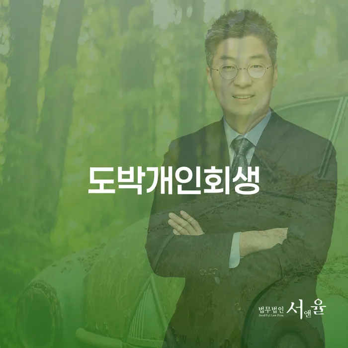 채무정리 개인회생 확인해요