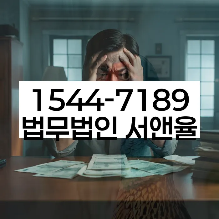 개인회생 법무사 비용 싸고