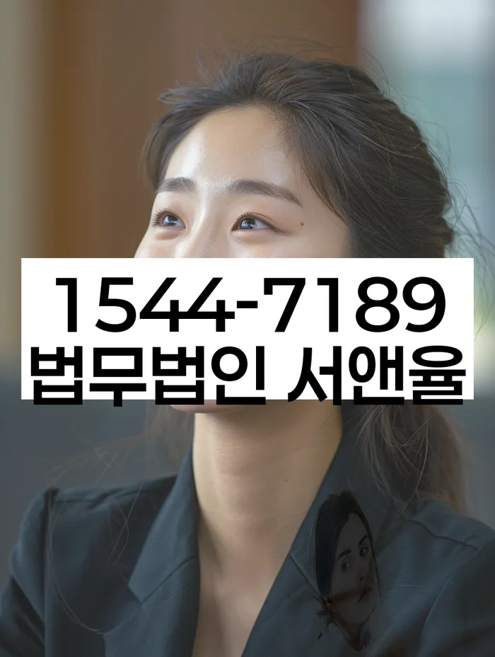 저금리채무통합대출 연체 시