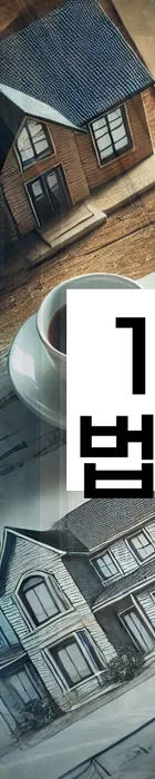 법무법인 서앤율 회생파산상담센터