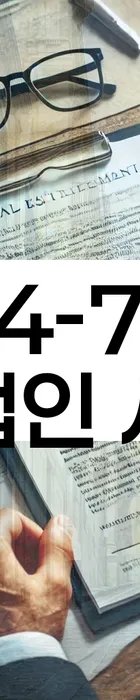 법무법인 서앤율 회생파산상담센터