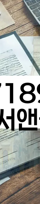 법무법인 서앤율 회생파산상담센터