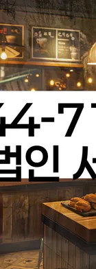 법무법인 서앤율 회생파산상담센터