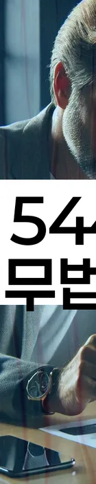 법무법인 서앤율 회생파산상담센터