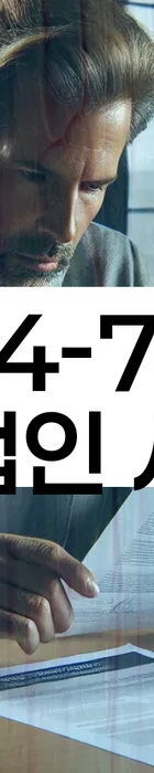 법무법인 서앤율 회생파산상담센터