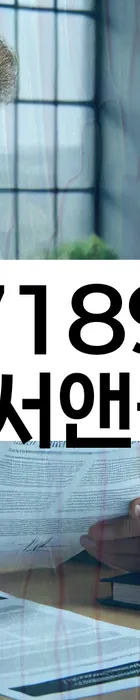 법무법인 서앤율 회생파산상담센터