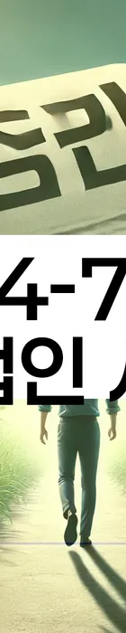 법무법인 서앤율 회생파산상담센터