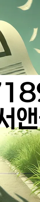 법무법인 서앤율 회생파산상담센터