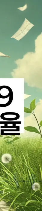 법무법인 서앤율 회생파산상담센터