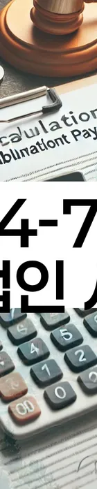 법무법인 서앤율 회생파산상담센터