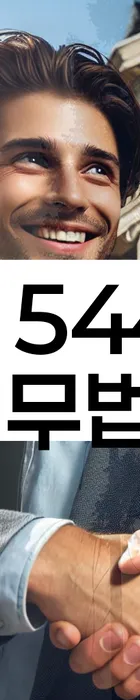 법무법인 서앤율 회생파산상담센터