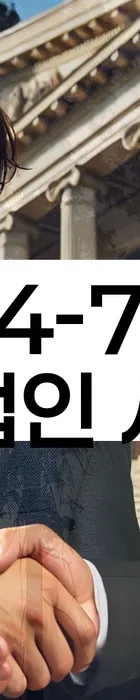 법무법인 서앤율 회생파산상담센터