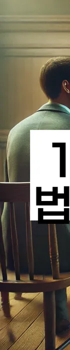 법무법인 서앤율 회생파산상담센터