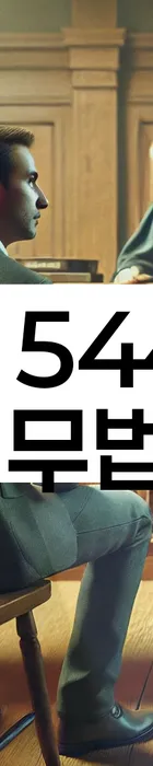 법무법인 서앤율 회생파산상담센터