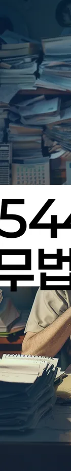 법무법인 서앤율 회생파산상담센터