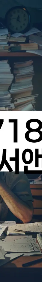 법무법인 서앤율 회생파산상담센터