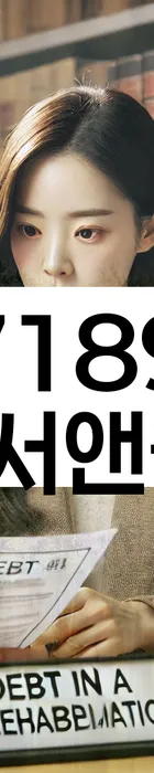 법무법인 서앤율 회생파산상담센터