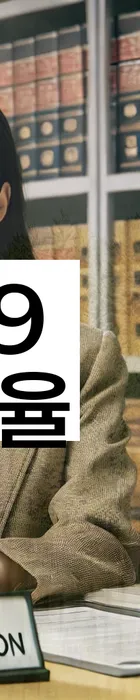 법무법인 서앤율 회생파산상담센터