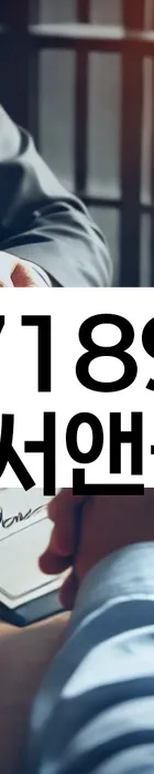 법무법인 서앤율 회생파산상담센터