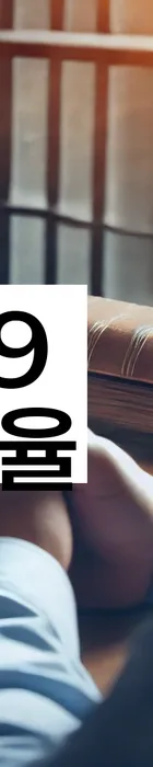 법무법인 서앤율 회생파산상담센터