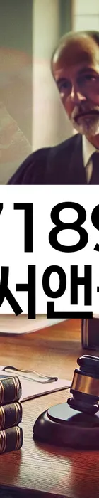 법무법인 서앤율 회생파산상담센터