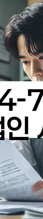 법무법인 서앤율 회생파산상담센터