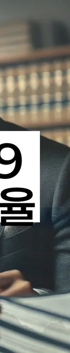 법무법인 서앤율 회생파산상담센터