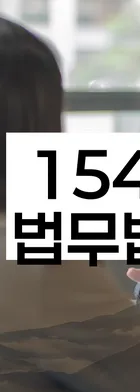 법무법인 서앤율 회생파산상담센터