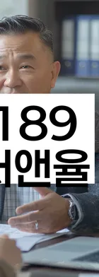 법무법인 서앤율 회생파산상담센터