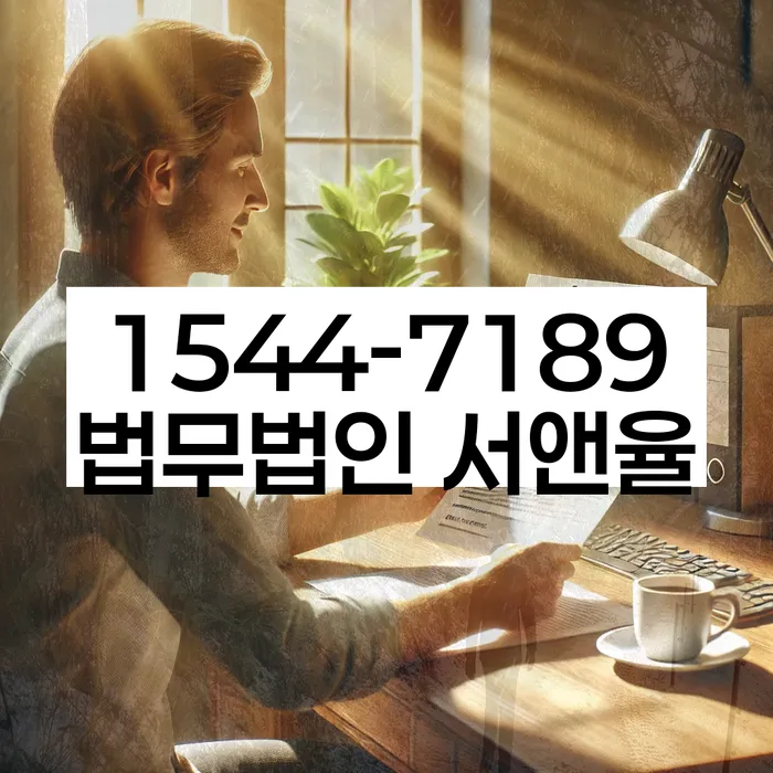 수정구 개인회생 절차
