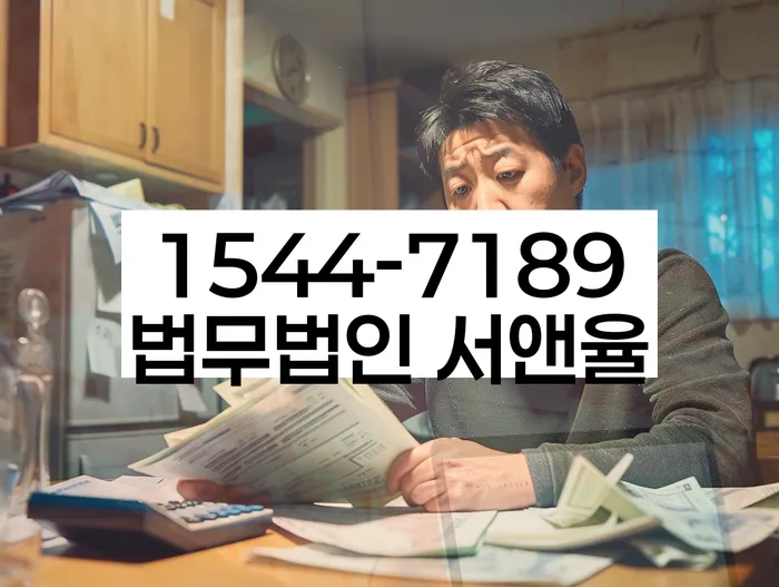 고령군 개인회생 파산 상담