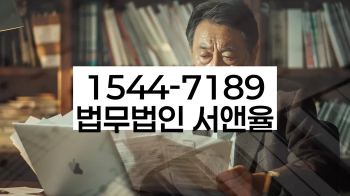 임대인 개인회생 절차